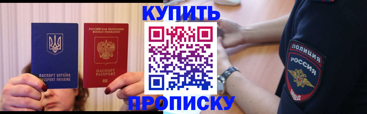 прописка для кредита в Талдоме