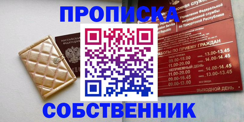 прописка иностранных граждан в Талдоме