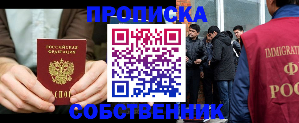 временная регистрация гарантия в Талдоме