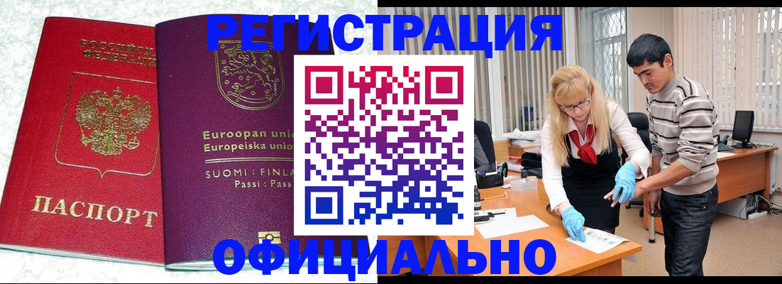 временная регистрация поиск в Талдоме