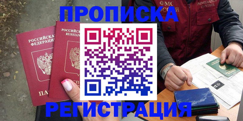 временная регистрация 2025 в Талдоме